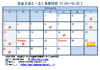 さいたま市岩槻区 浦和美園 就労継続支援b型事業所 えーる